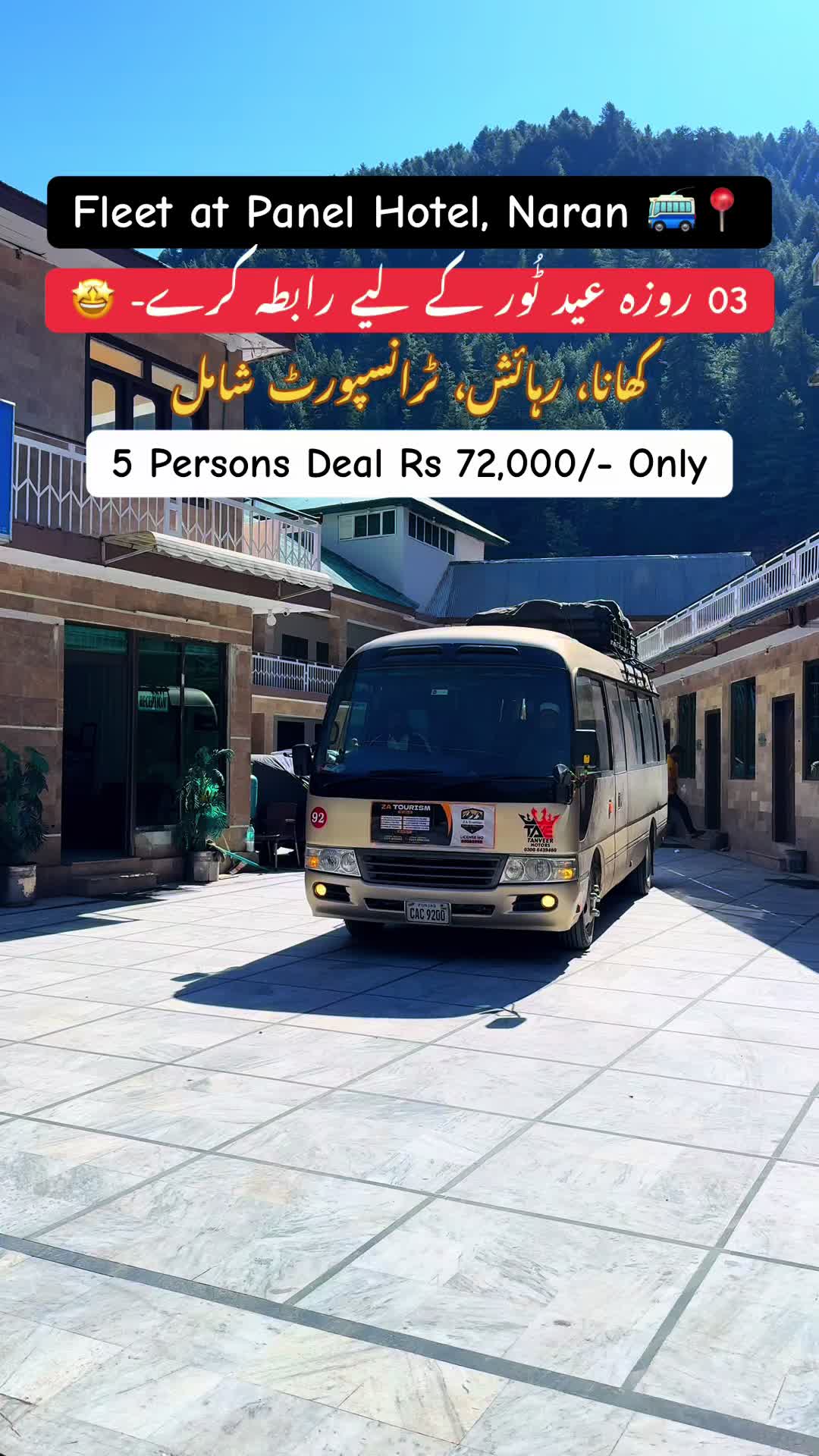 @Travel with Zeem Arshad