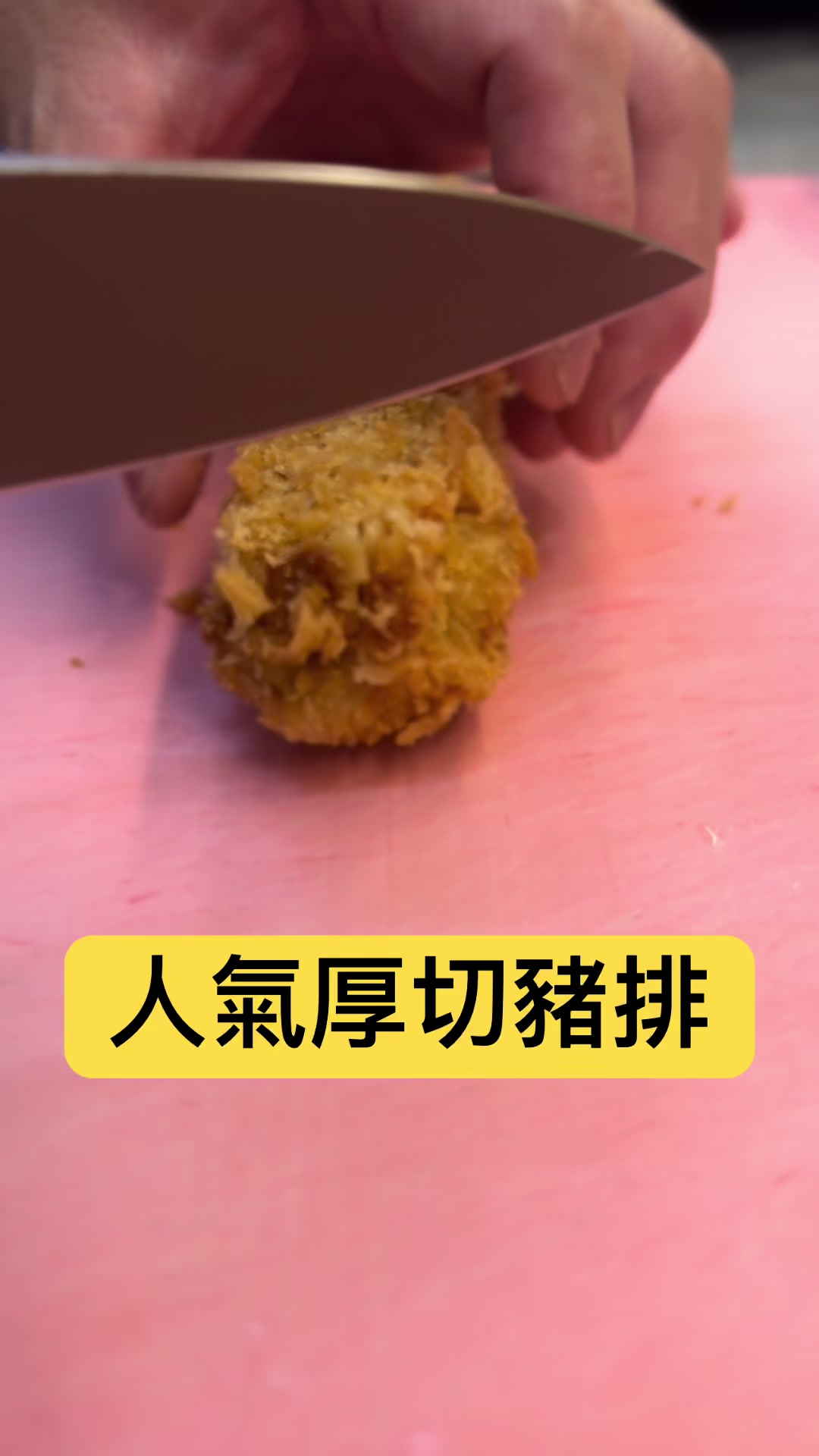 @玉子屋丼飯專賣店
