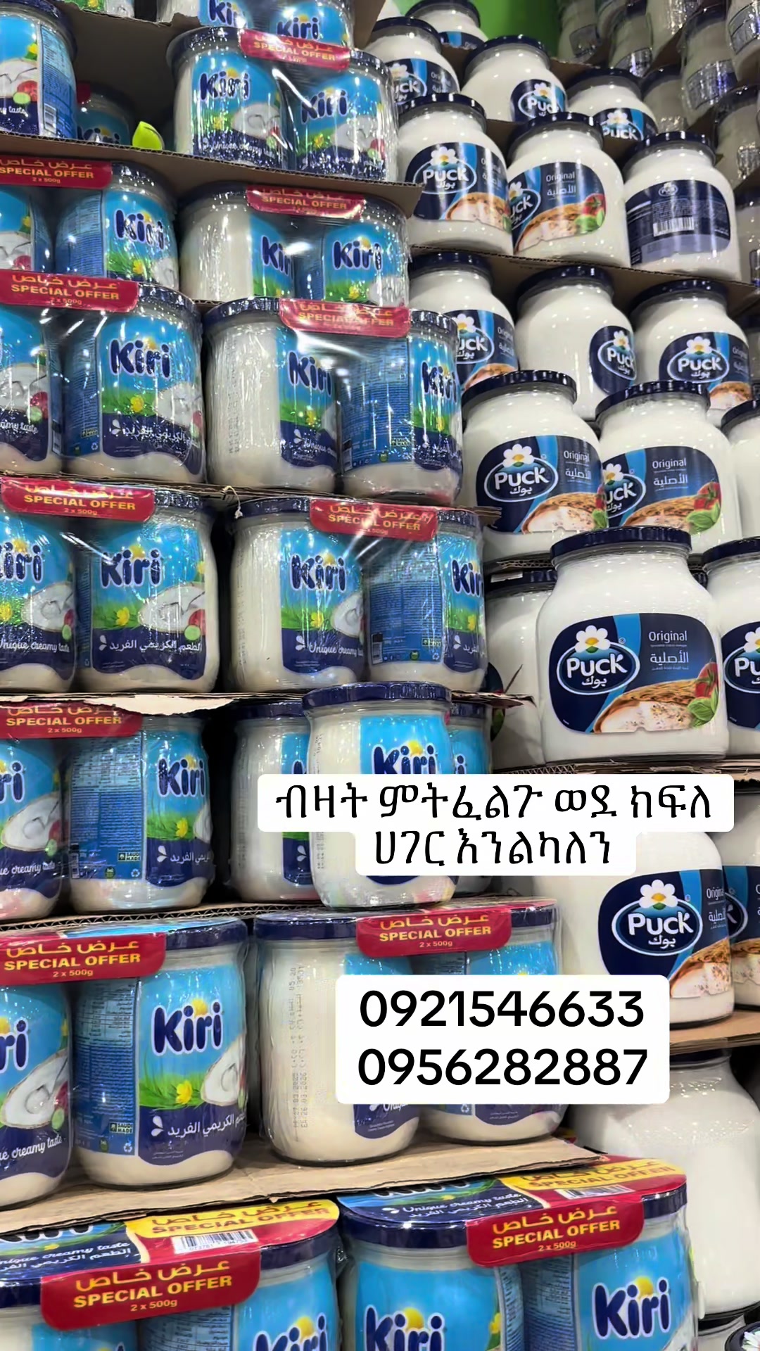 @Ekram Arebian Mart