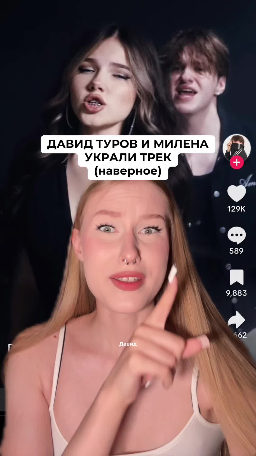 @что с блондинкой (?)