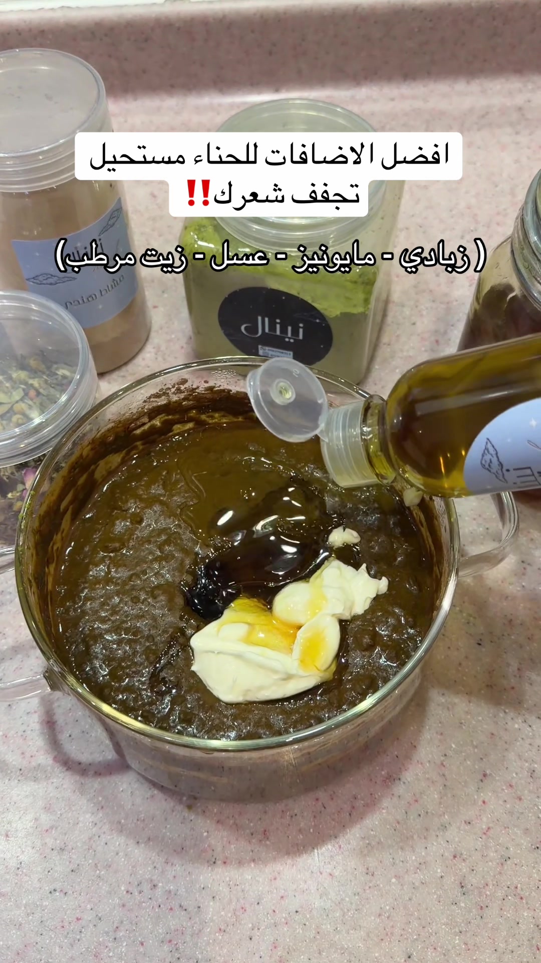 @سدر حناء مشاط نينال 🌷