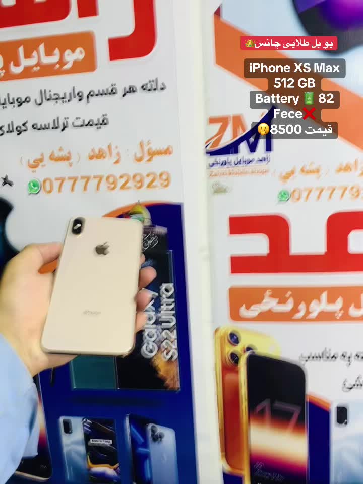 @zahid mobile