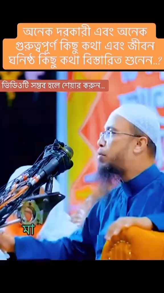 @Shafiqe Bai