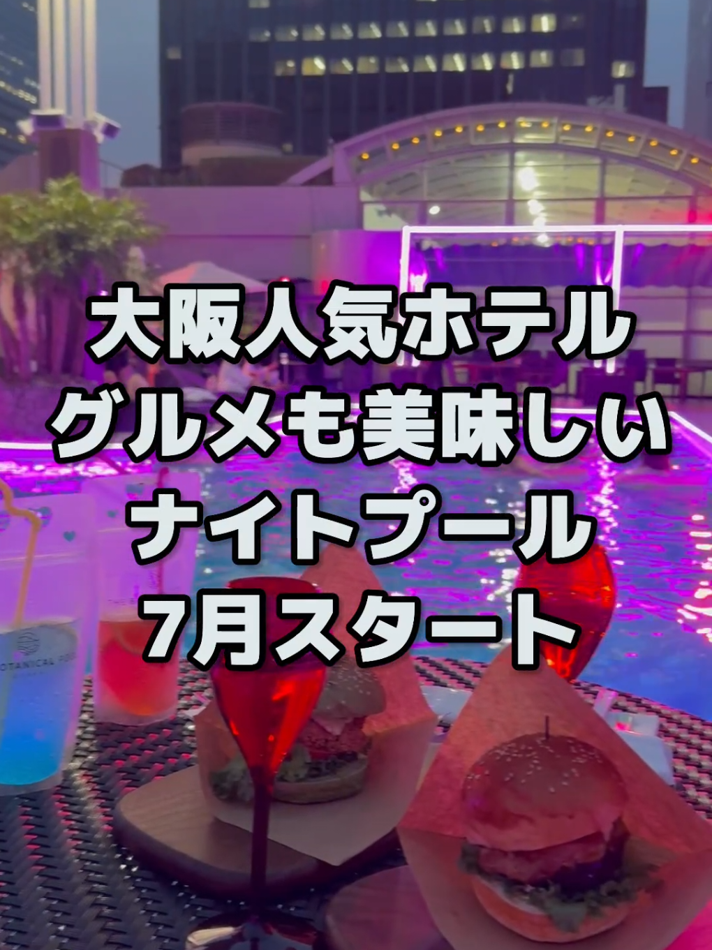 @大阪速報【大阪の今を先取り】
