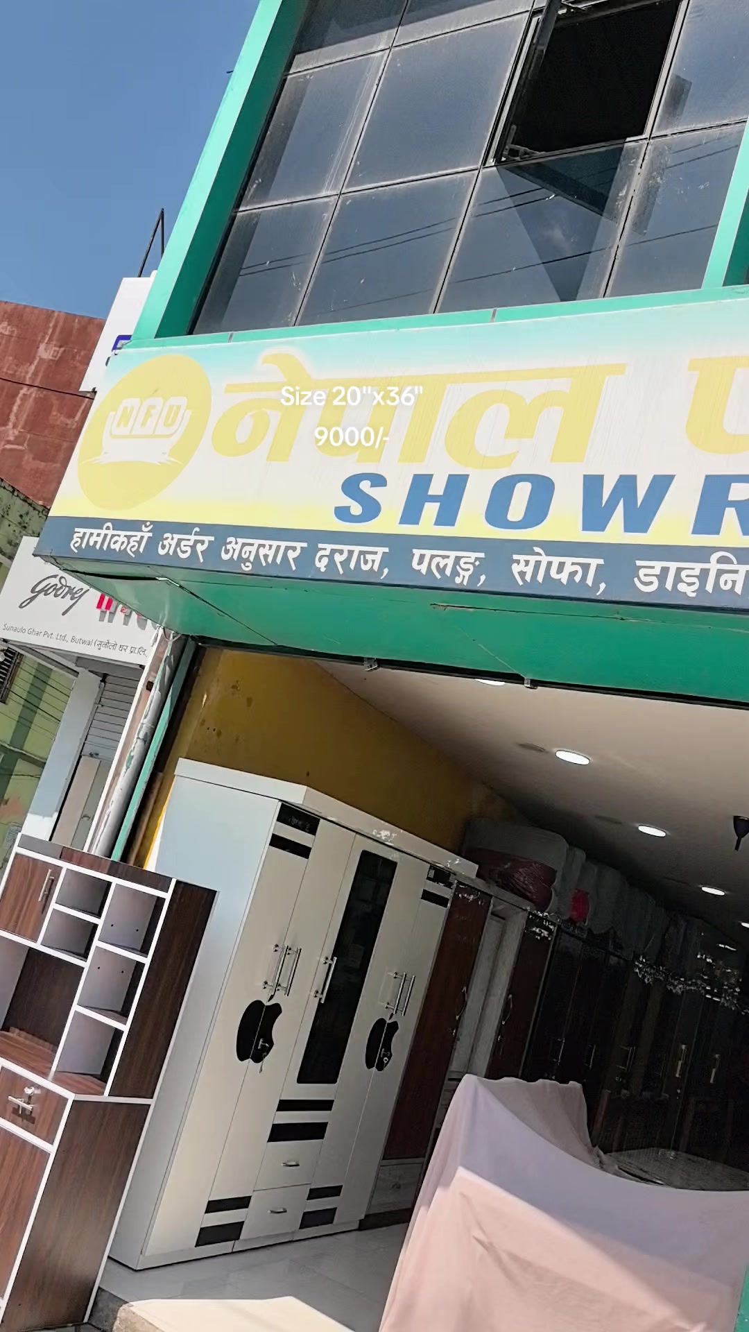 @नेपाल फर्निचर उद्योग