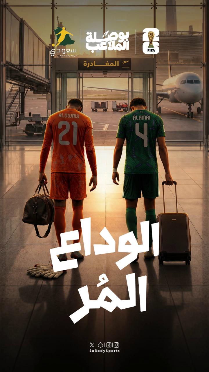 @سعودي سبورت