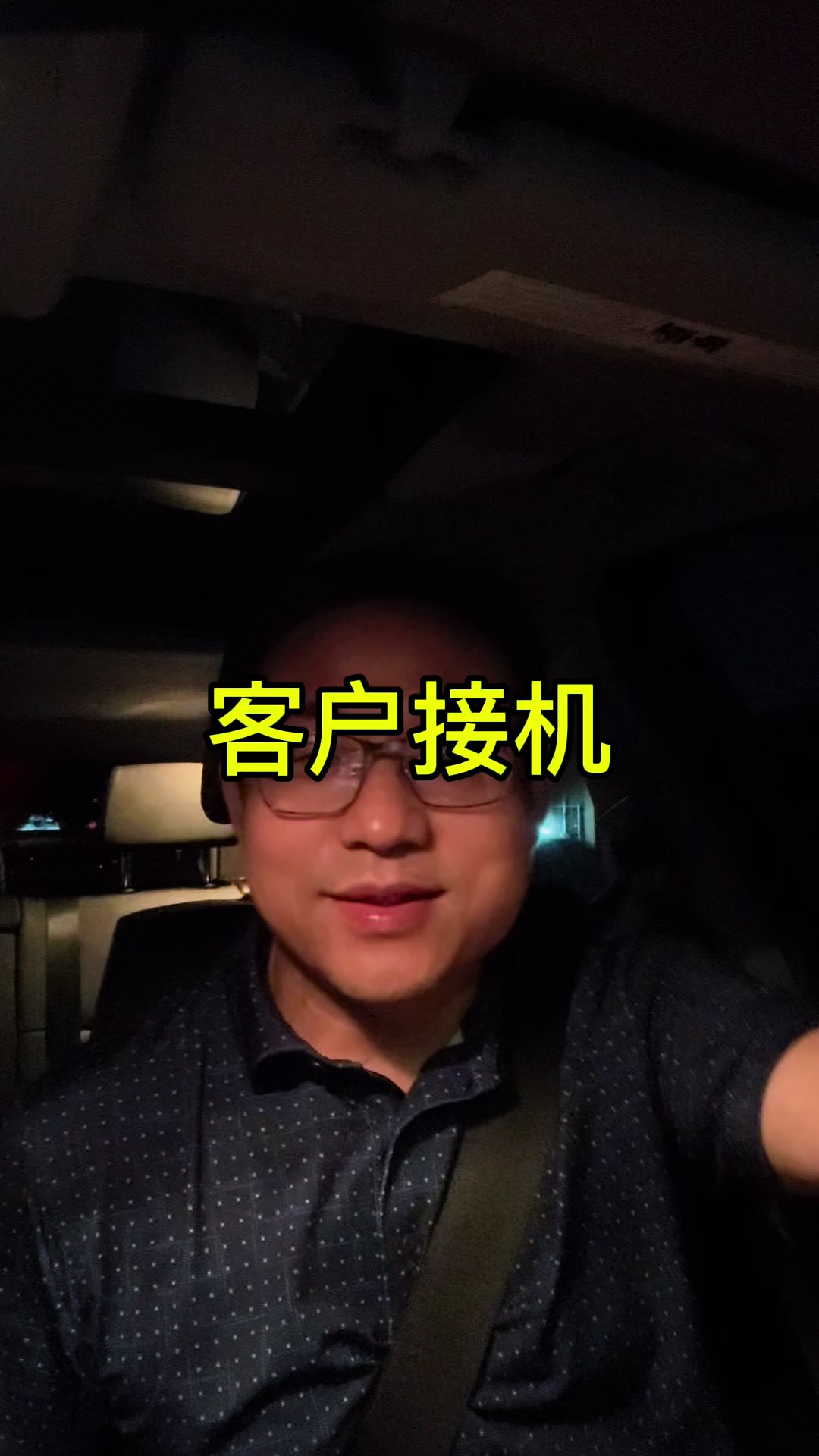 @王探长