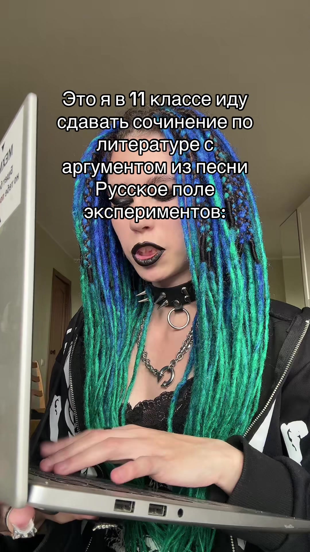 @Поганая молодёжь