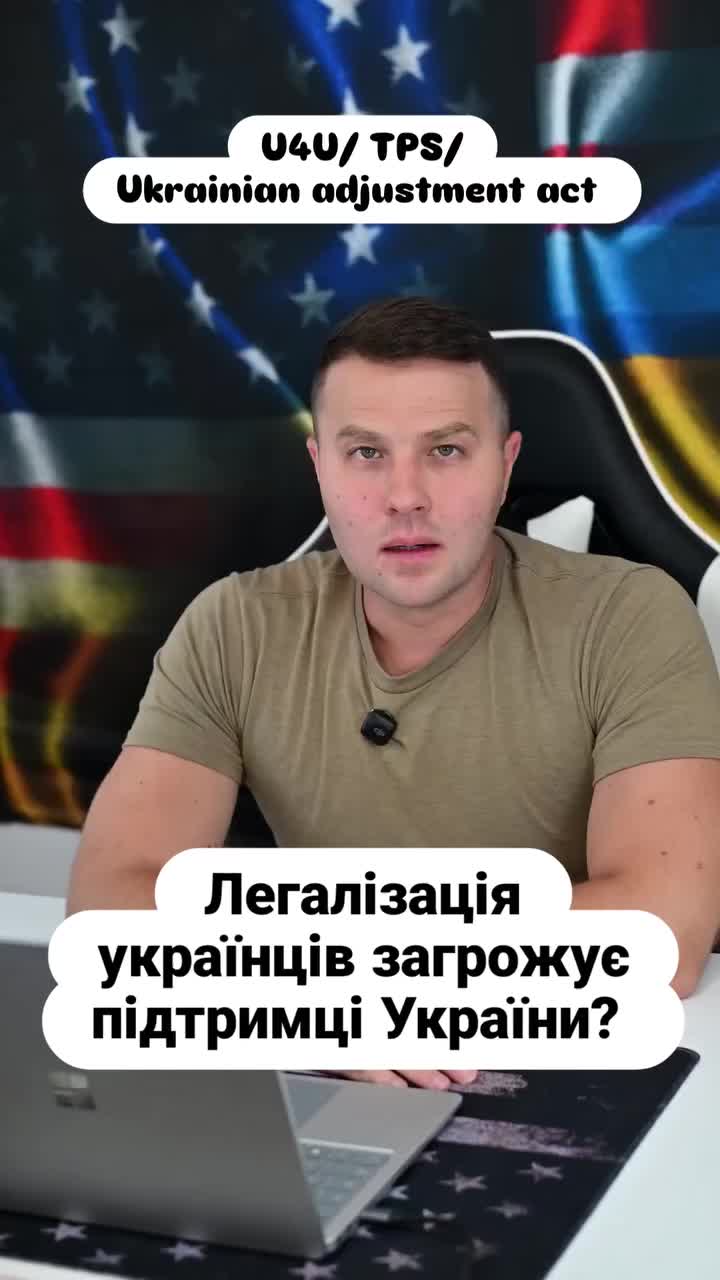 @Ukrainian in the USA