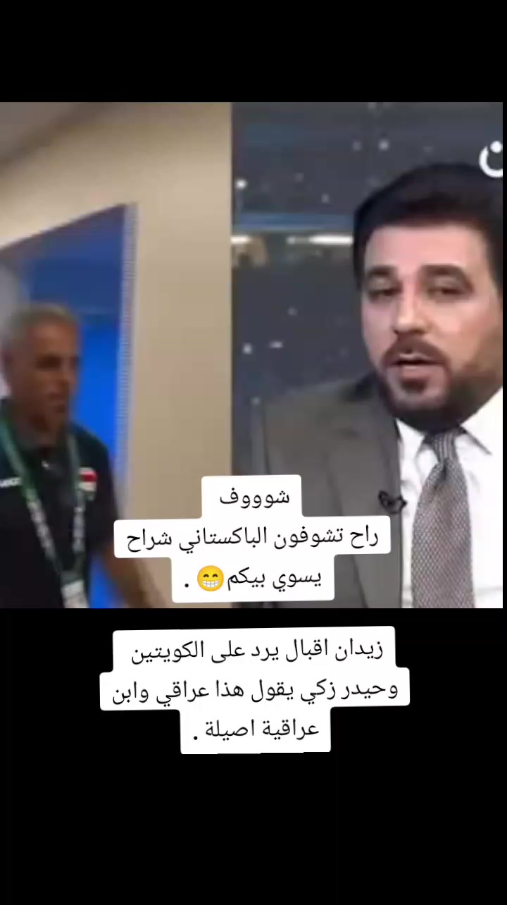 @ملعب البصرة جذع نخلة