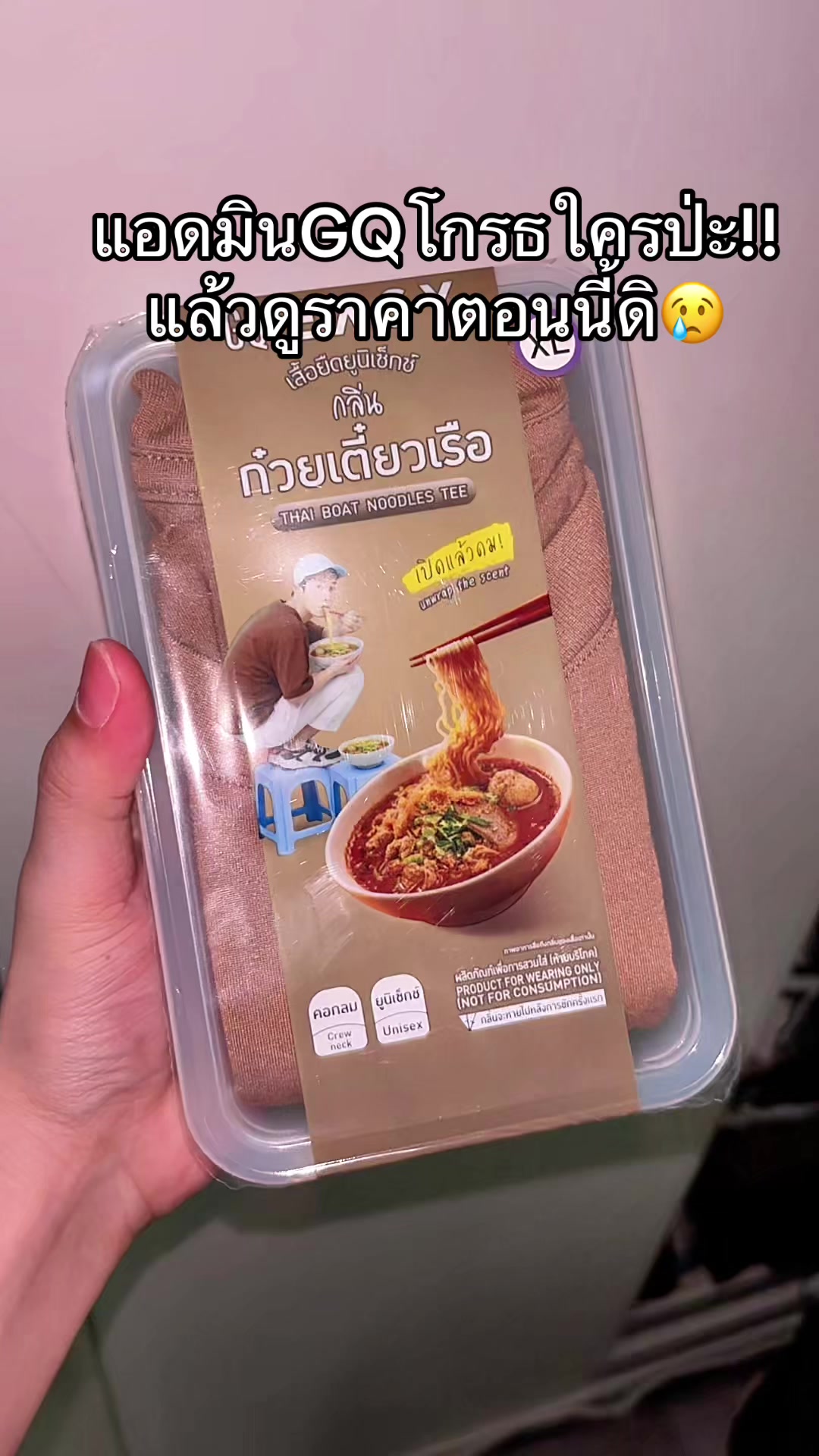 @จะขายทำไมหรอ