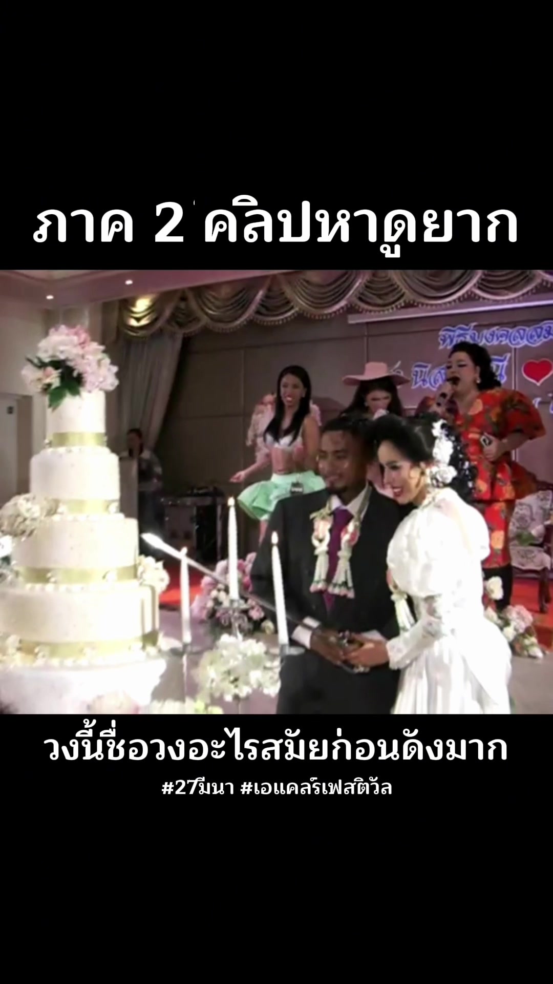 @เอแคลร์เพจจือปาก