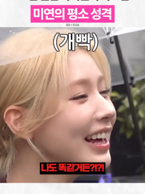 @아이돌발상황