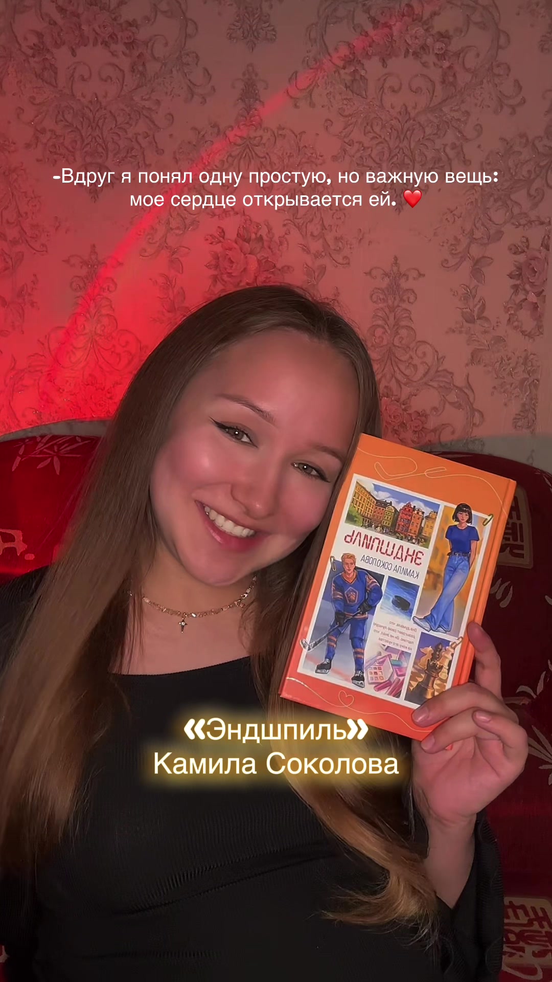 @тгк: Ето Луиза 🧸🍂