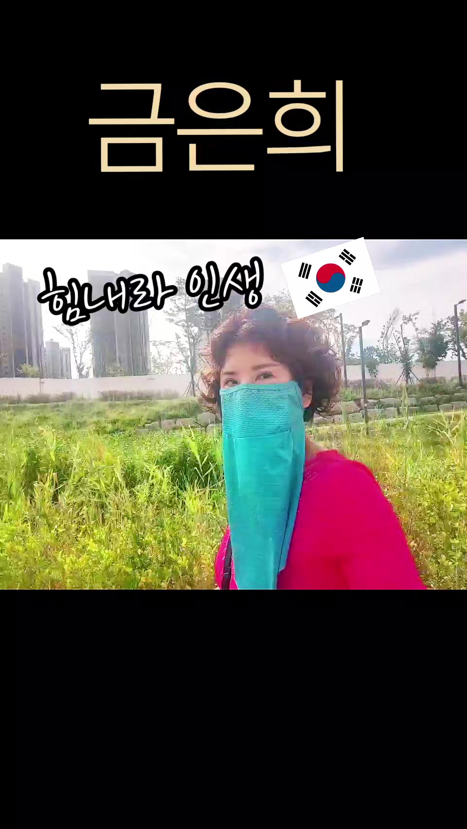 @금은희
