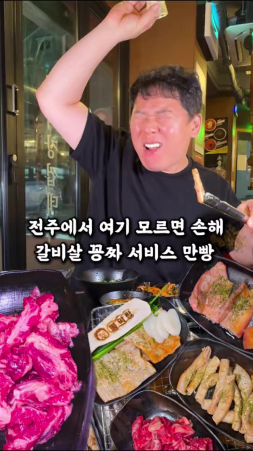 @전주맛집수기