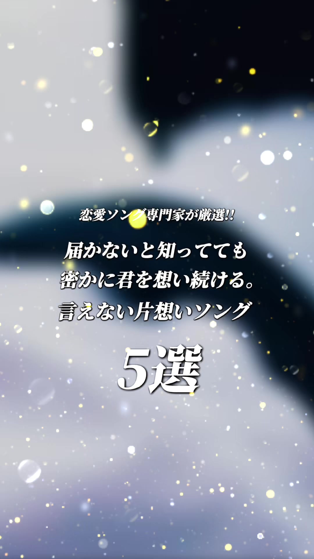 @むう。〖5曲紹介の人〗
