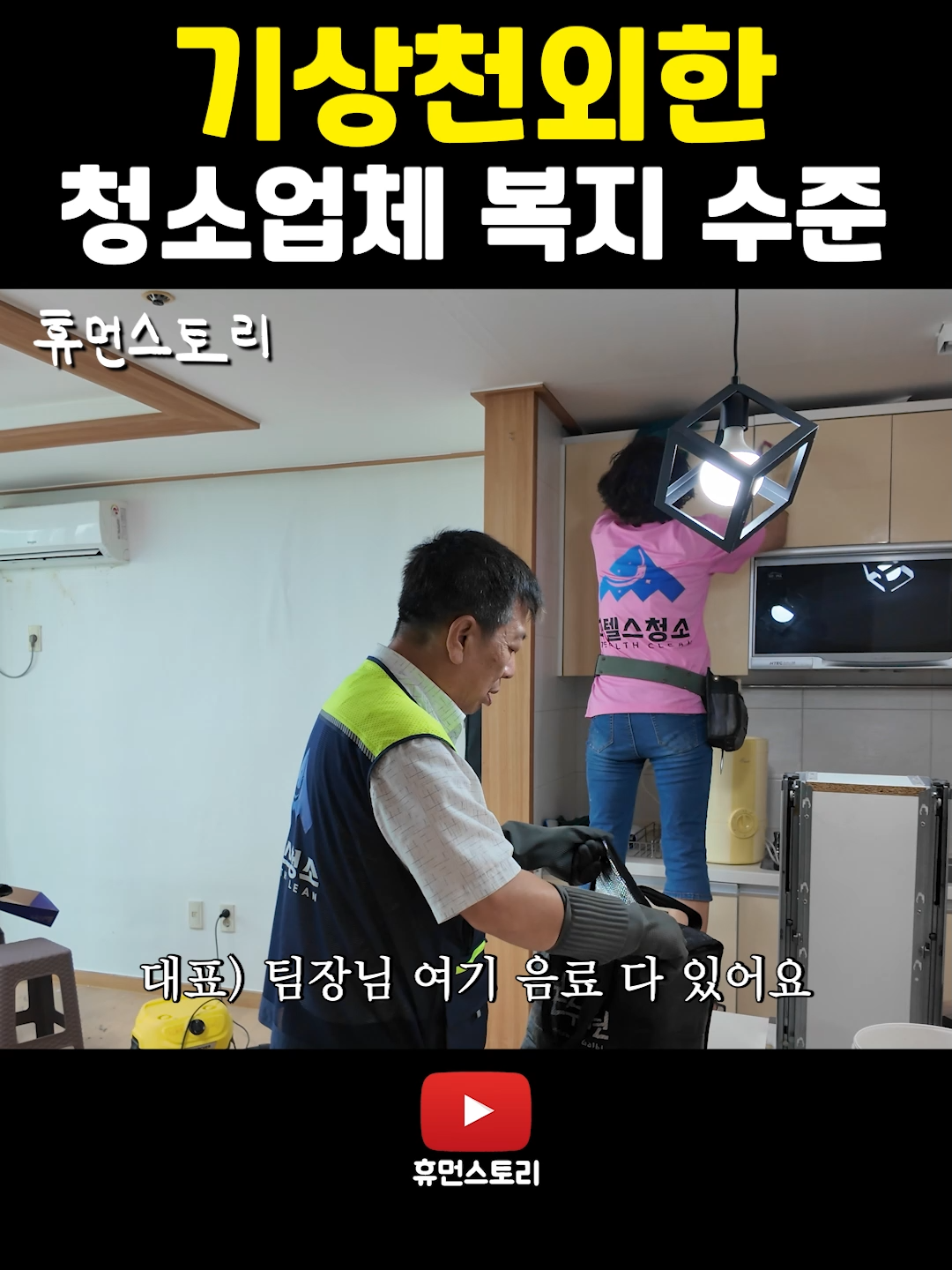 @휴먼쇼츠