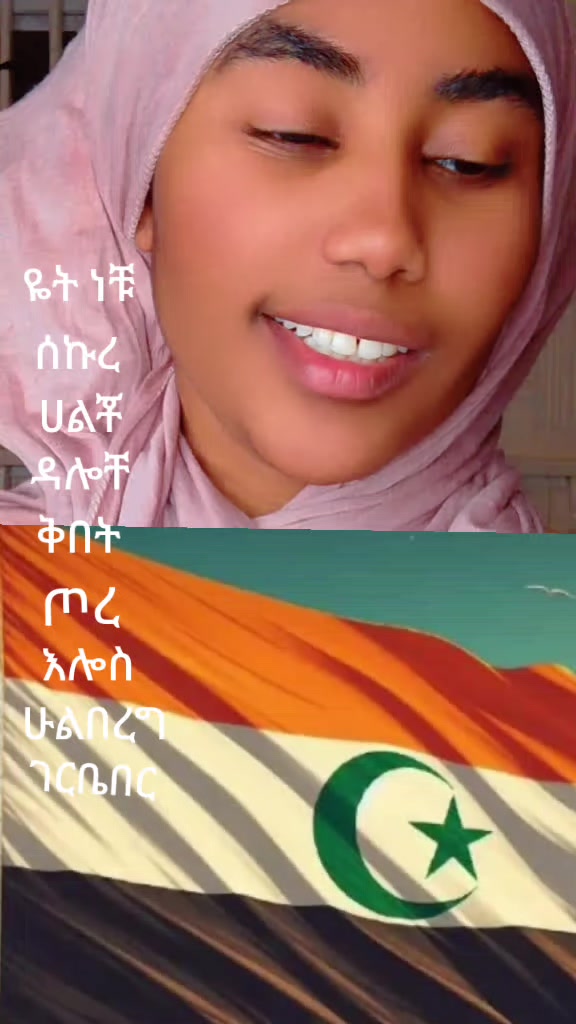 @ሸኩዬ ጥበረምወ🤨👈