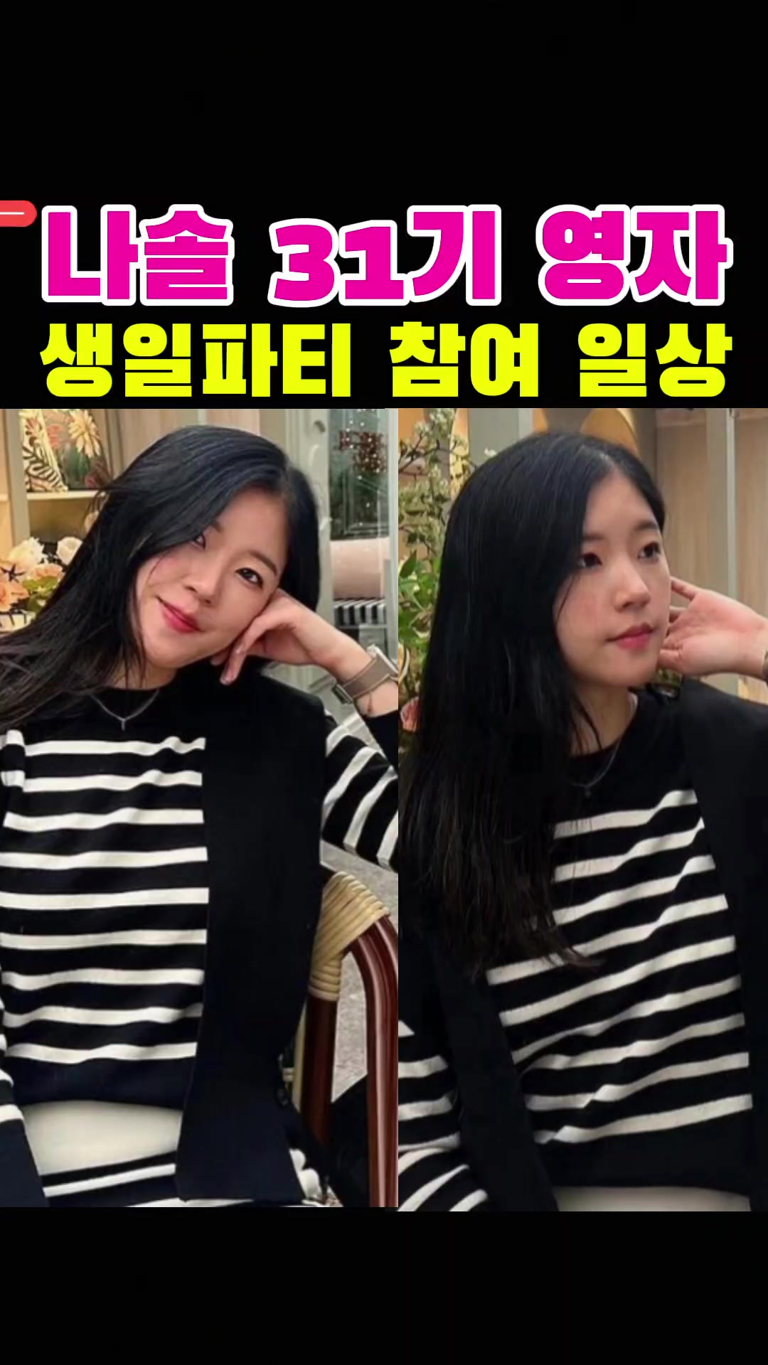 @나는솔로전문채널