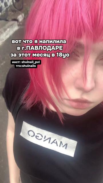@ногти павлодар