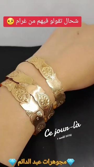 @مجوهرات عبد الدائم