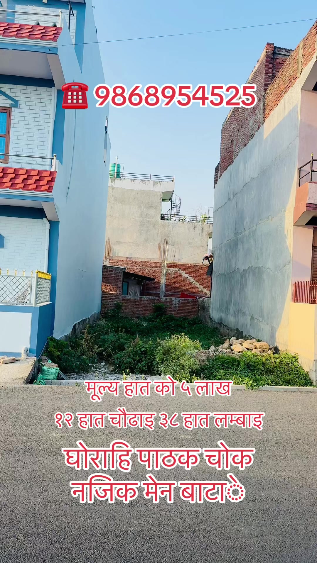 @Sanshet Ghar Jagga घोराहि 🏡