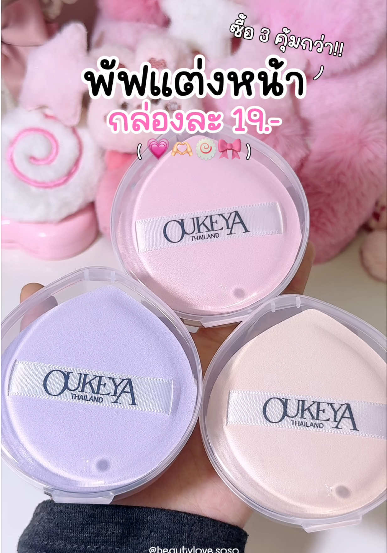 @beautylove.soso