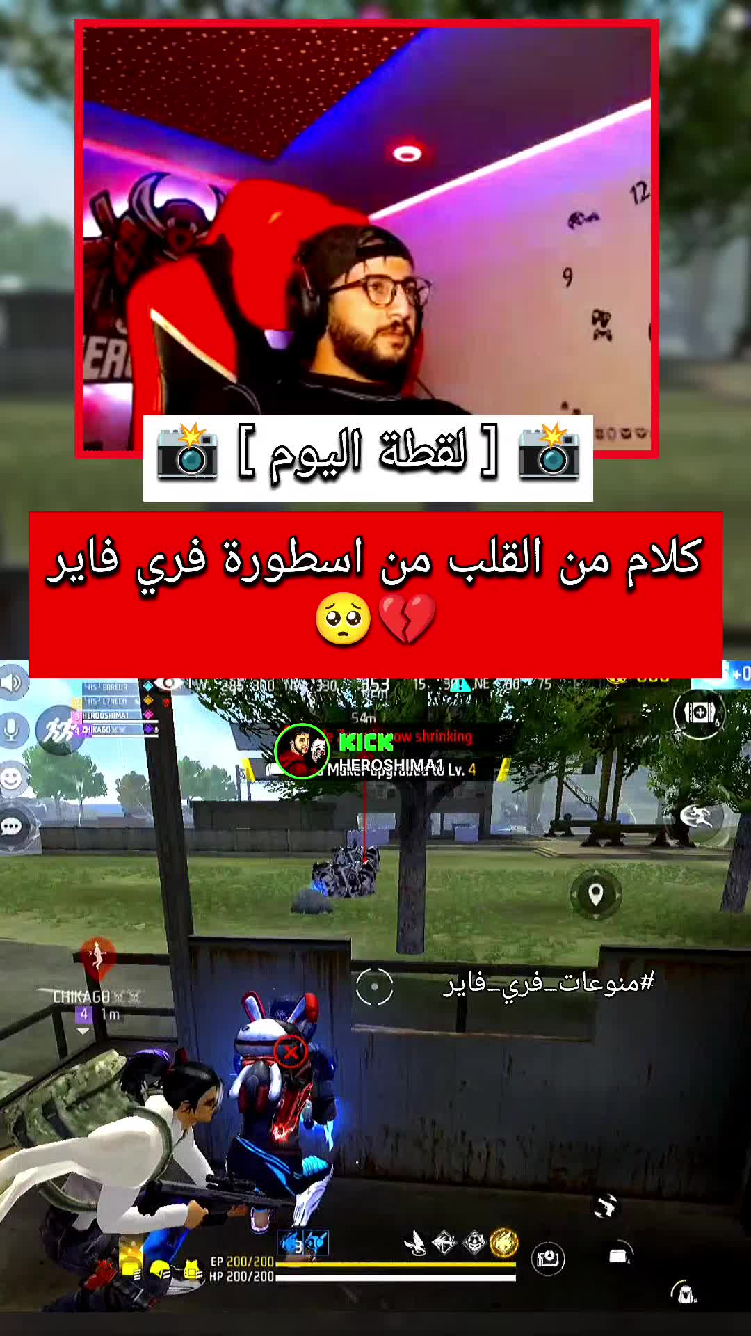 @منوعات فري فاير