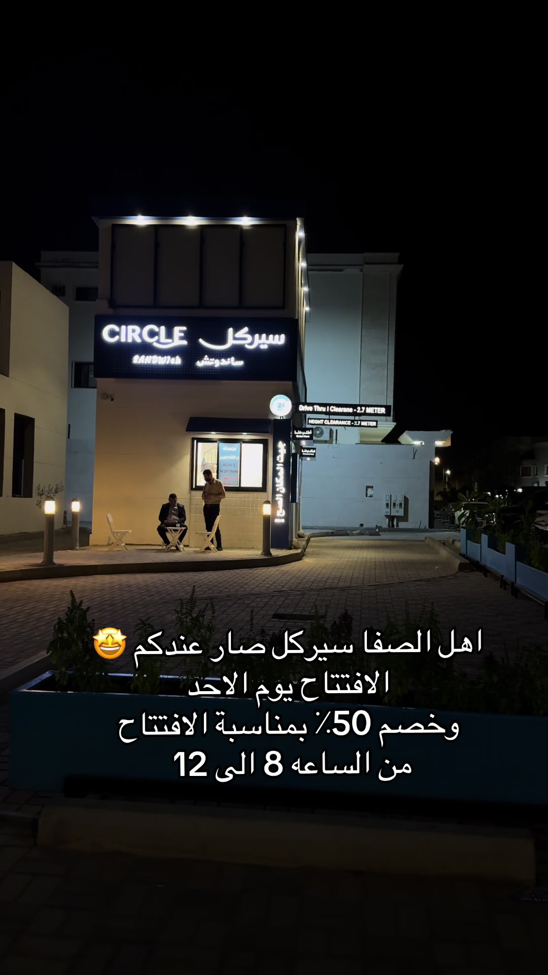 @لقطات | تبوك 🇸🇦