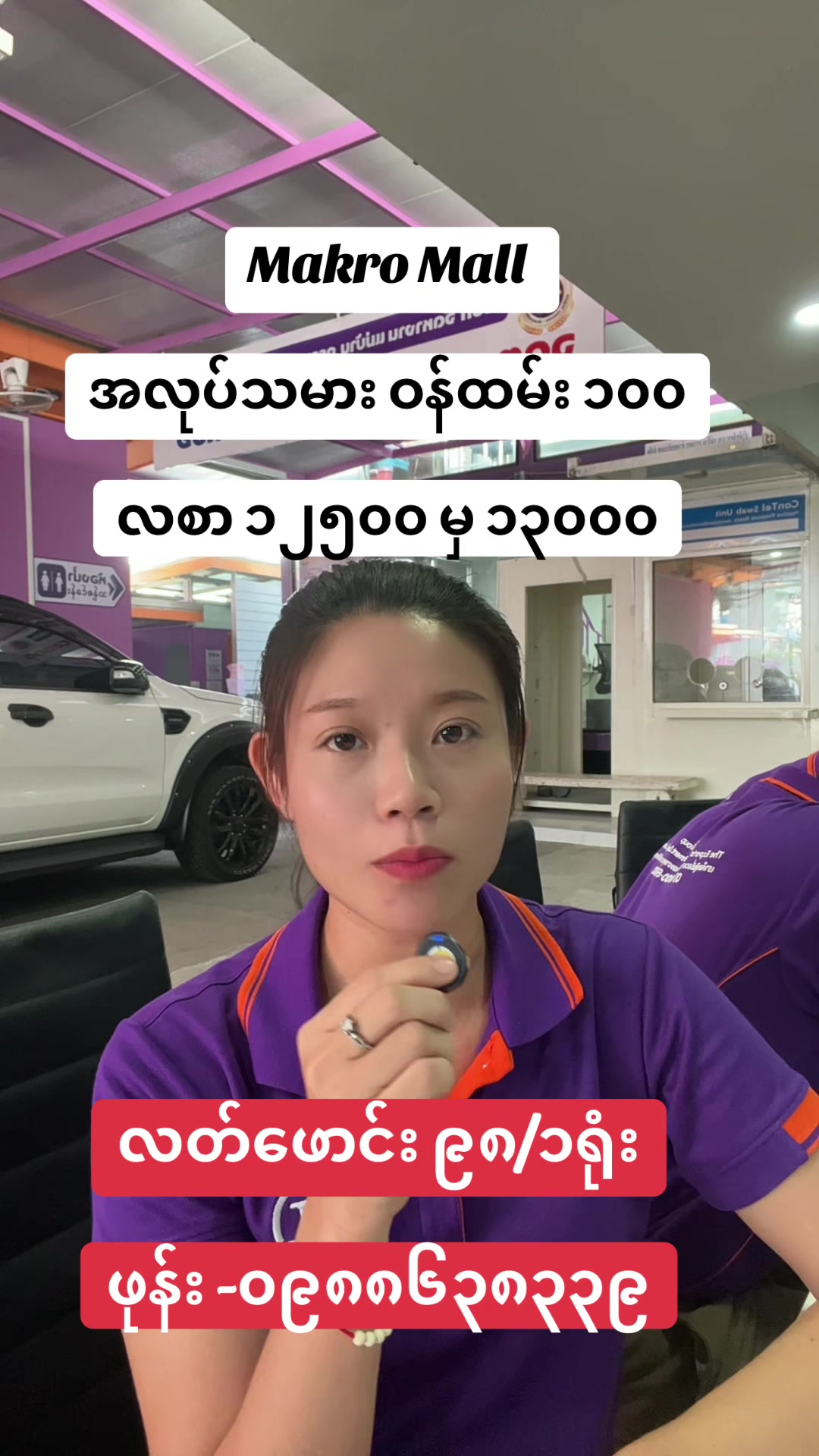 @🇲🇲MAHTAR(မထား) လတ်ဖောင်း၉၈/၁