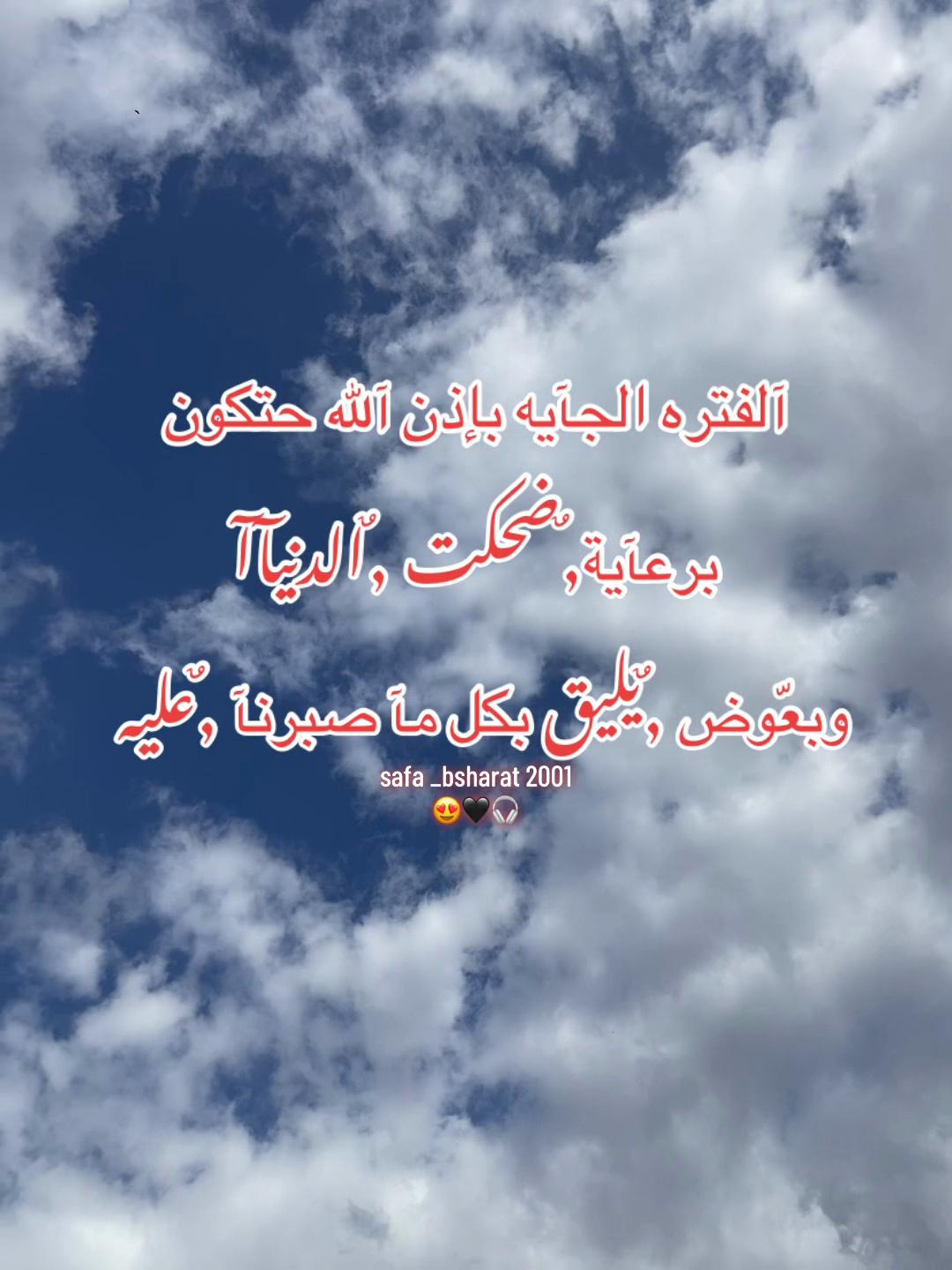 @🔹صفـ𓂆ـآء بشآرات🖤🇵🇸