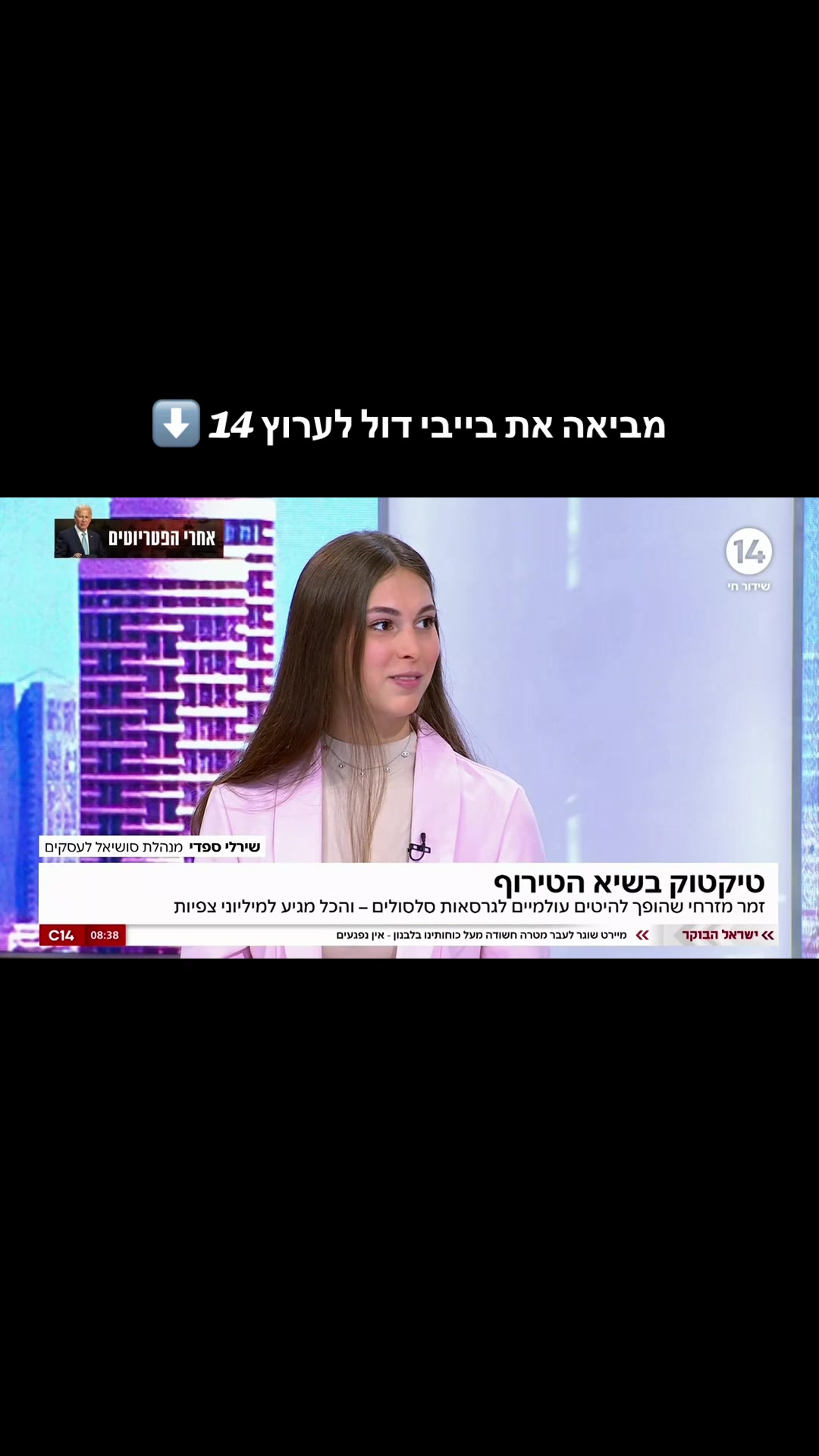 @שירלי ספדי | Shirli Safadi