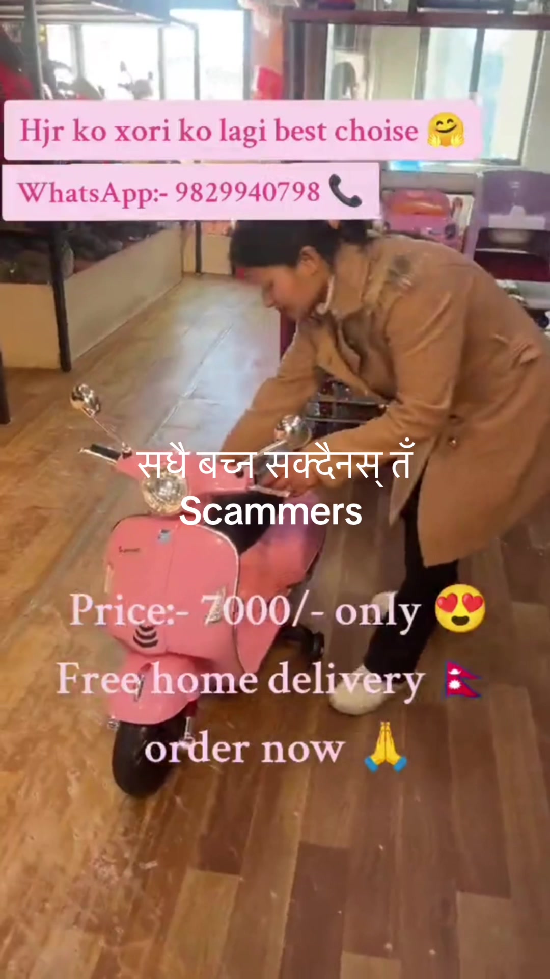 @आमाको खेलौना पसल