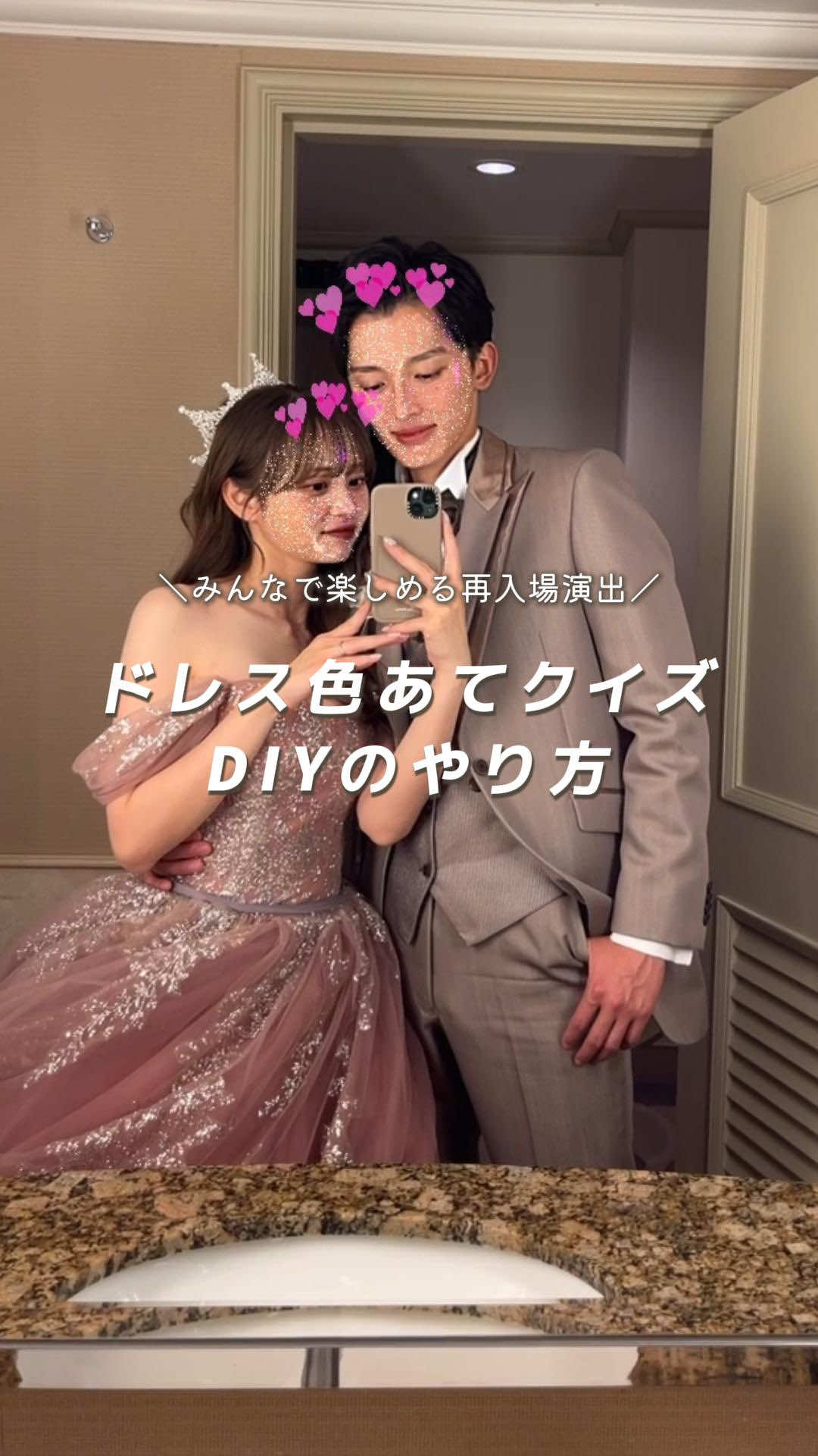 @ウェディングニュース-結婚式準備アプリ-