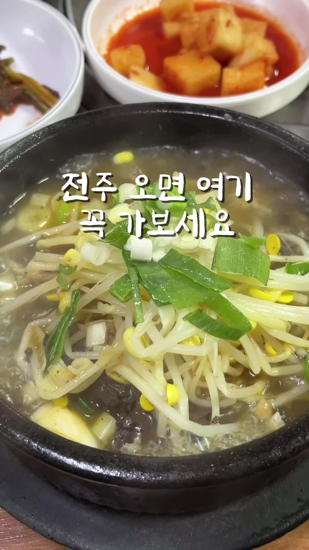 @전주월드코리아🎡 전주맛집 - 전국맛집‼️