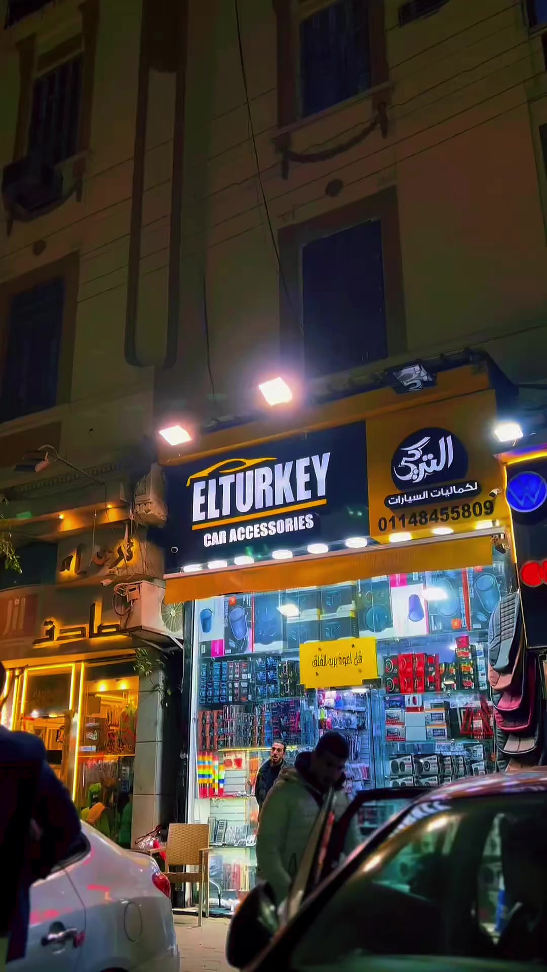 @El Turky Car Accessories
