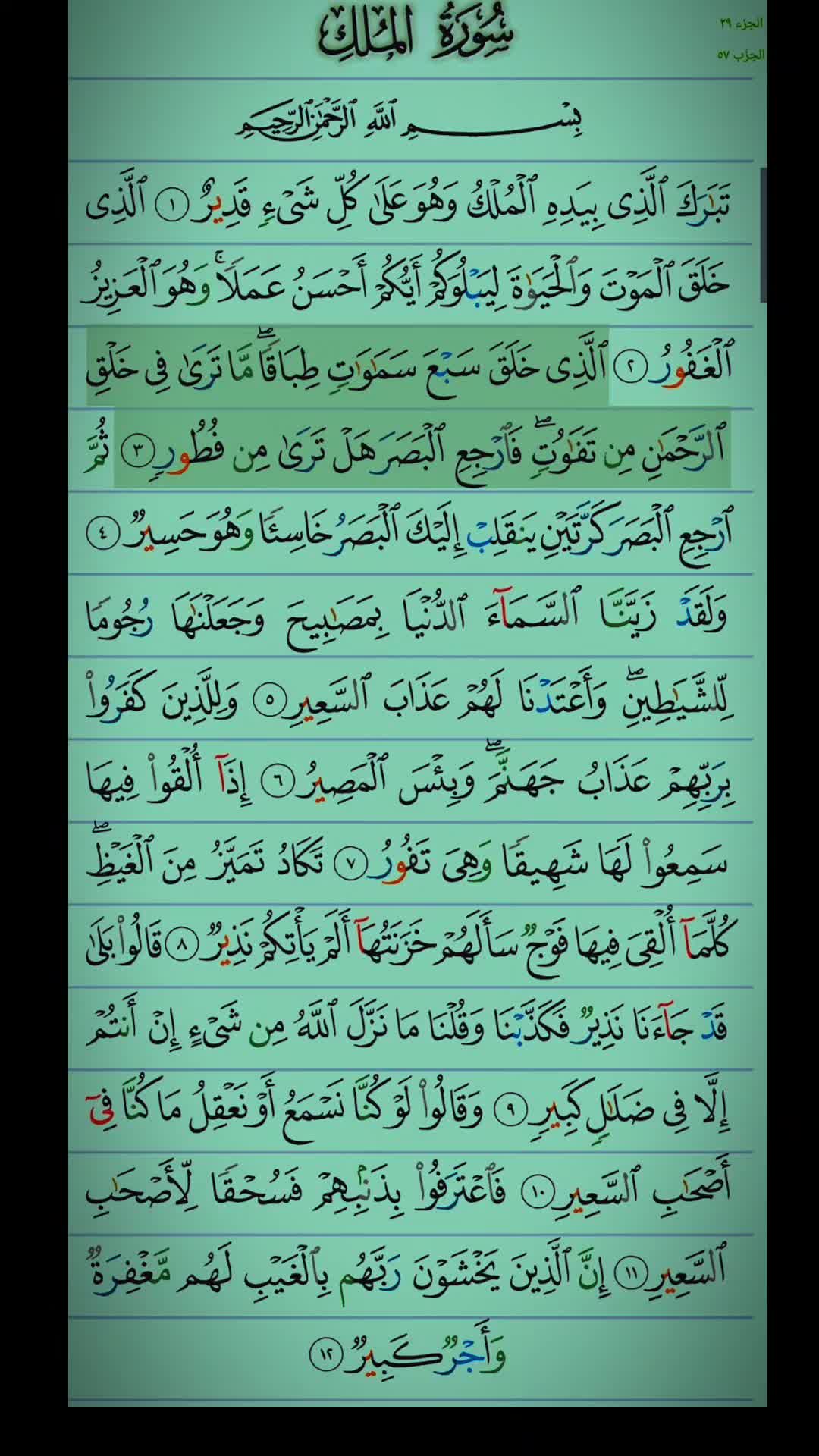 @🕋🤲قران تلاوة🤲🕋