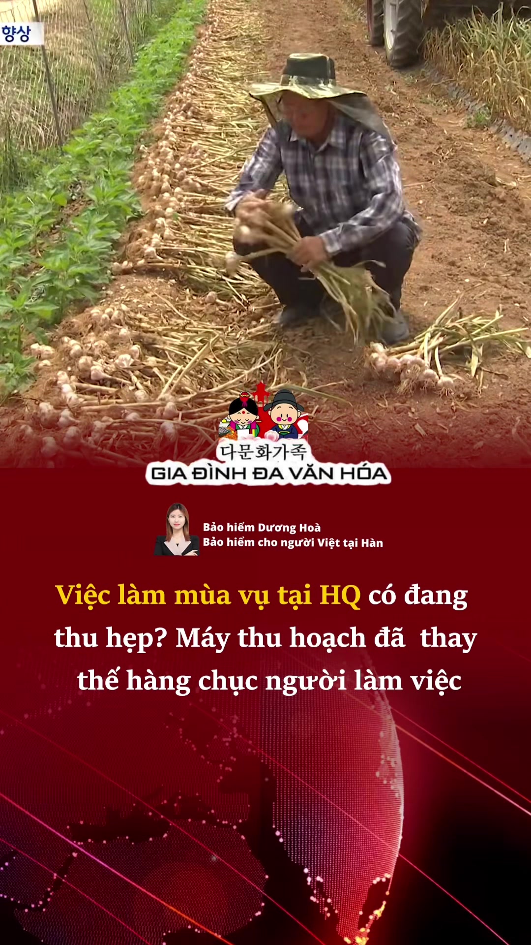 @다문화가족 - GIA ĐÌNH ĐA VĂN HÓA