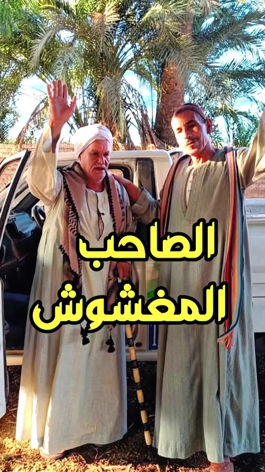 @💥نجوم سمالوط 💥