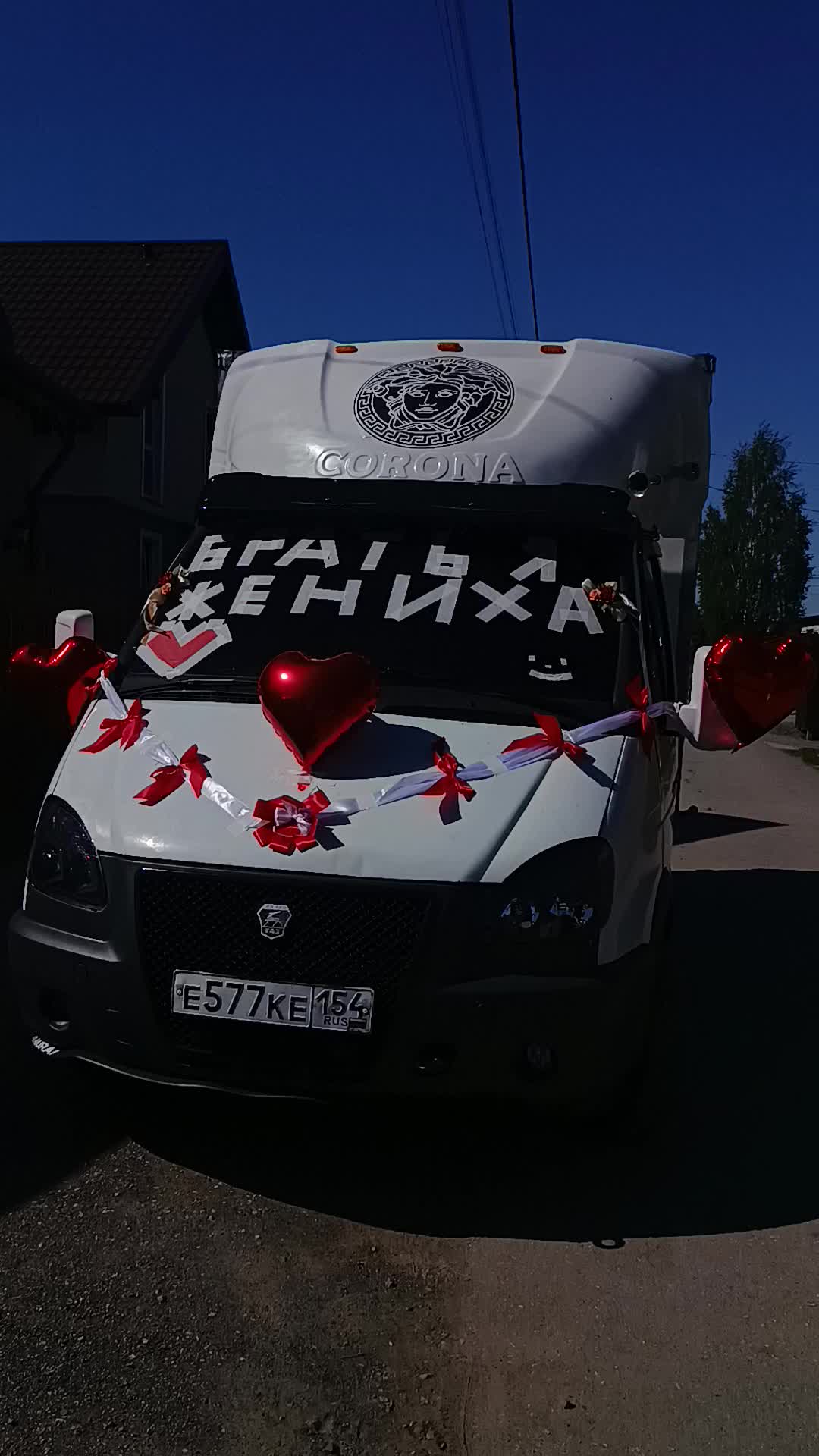 @газель