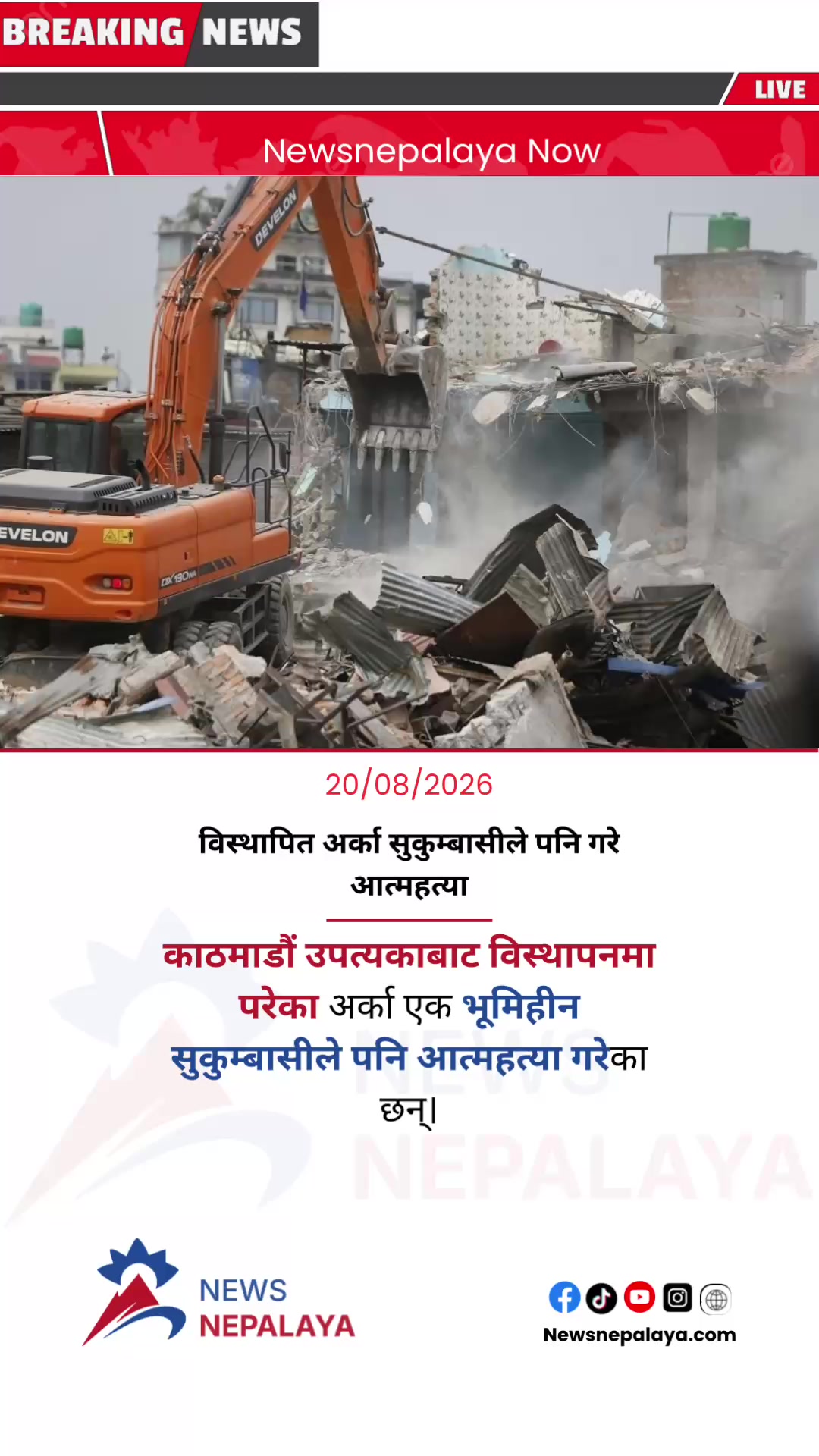 @Newsnepalaya Media Network