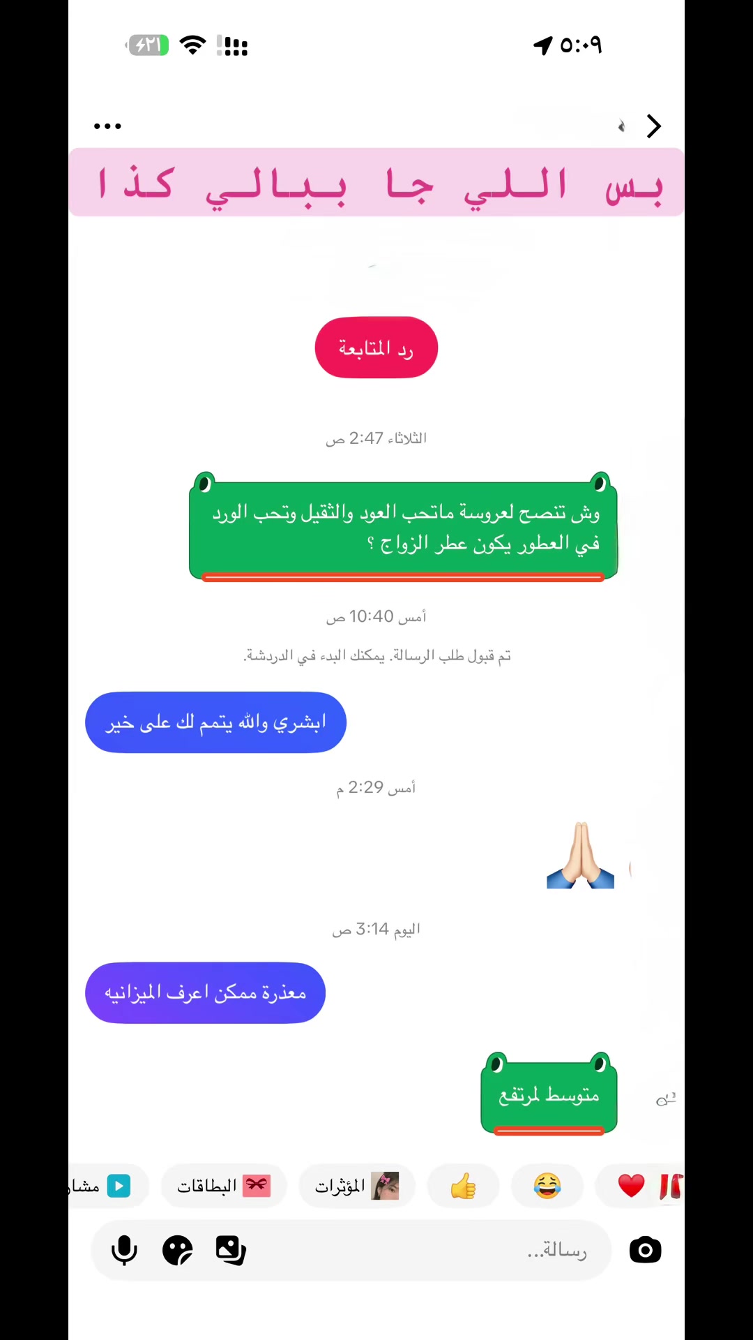 @مشعل العتيبي | مدونه عطرية