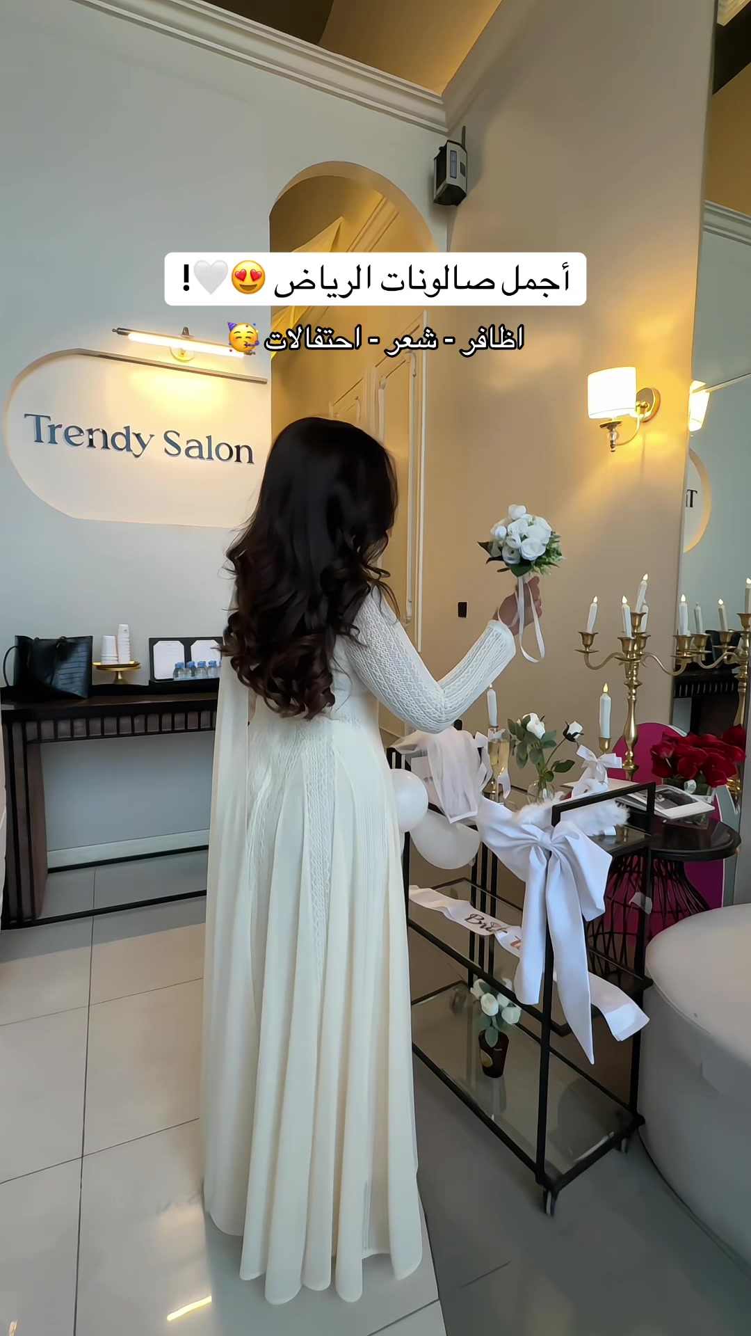@تغطيات الرياض | SR ⭐️