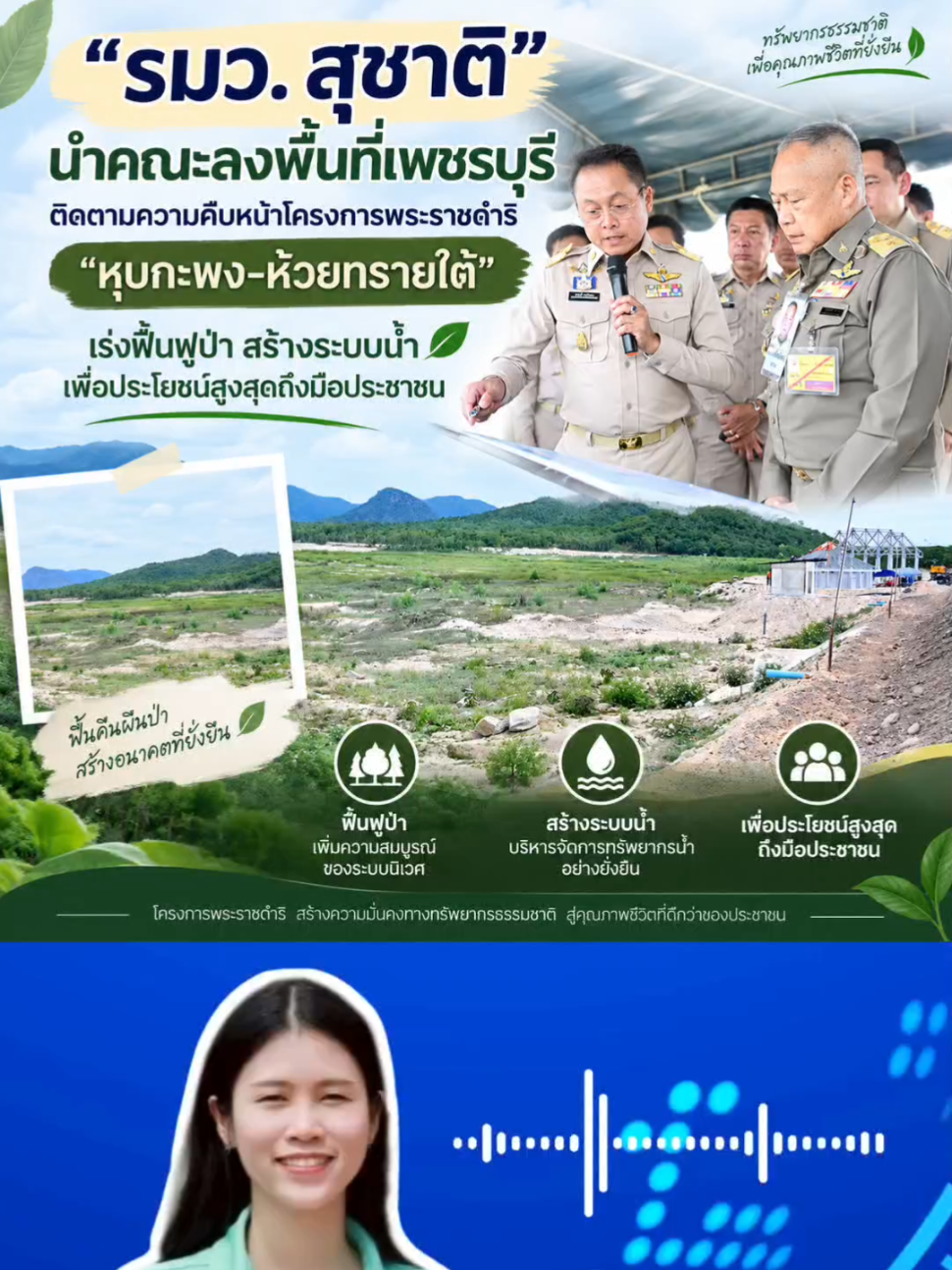 @สวท.มุกดาหาร