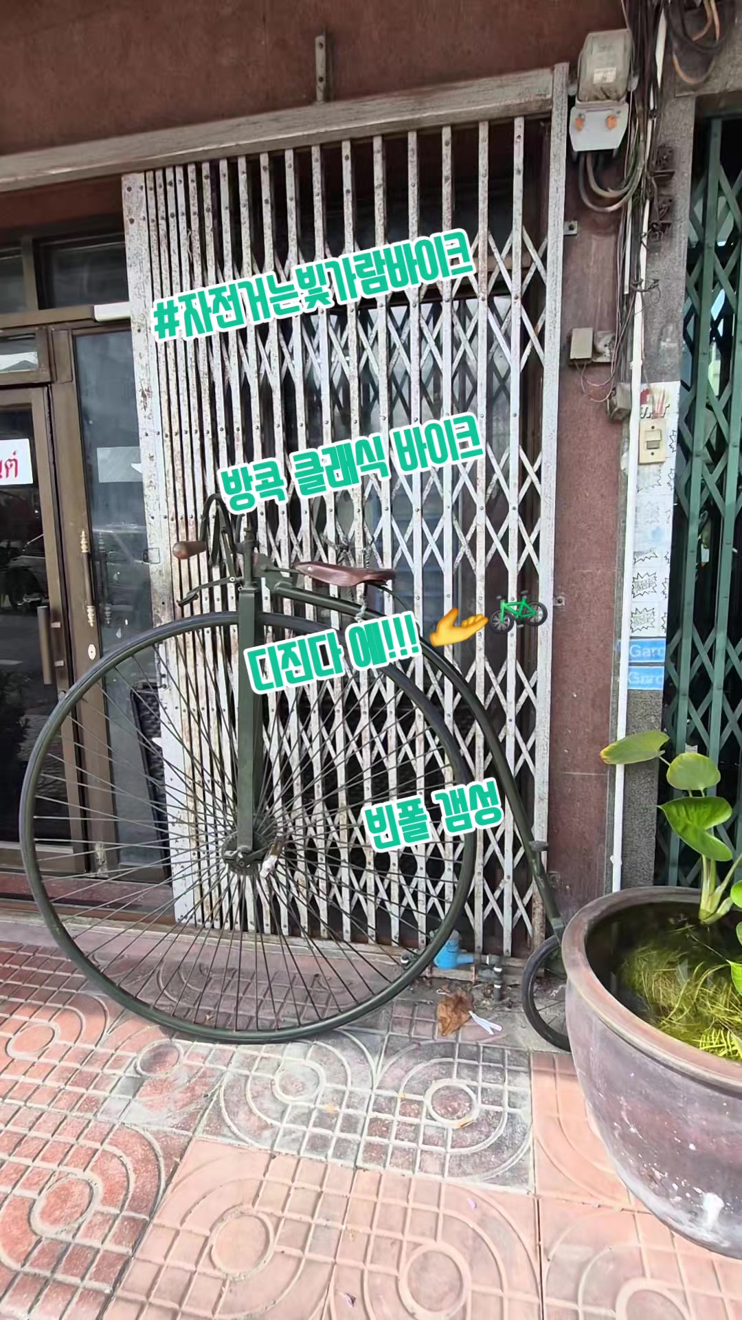 @#자전거는빛가람바이크