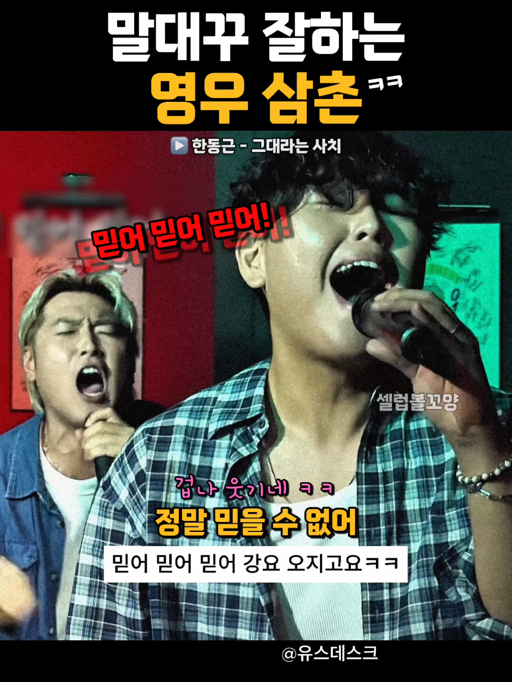 @셀럽볼꼬양