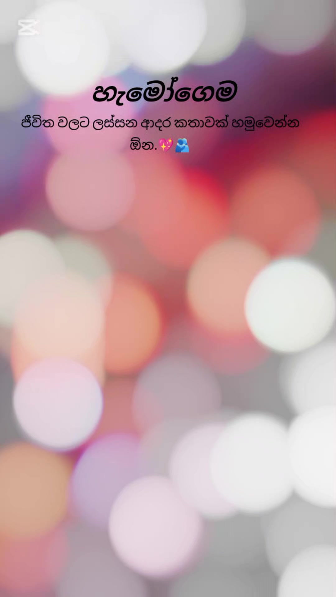 @🇱🇰💗🇸 🇦 🇻 🇮 💗🇰🇼