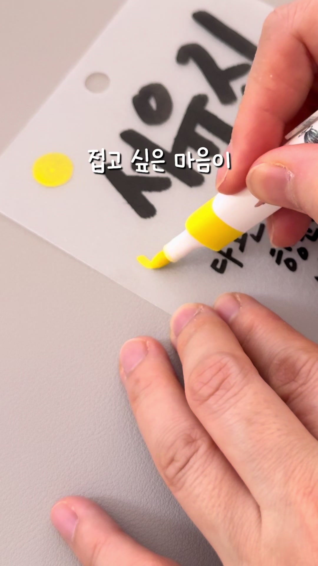 @이느낌 작가 | 손글씨 · 슈링클스 굿즈