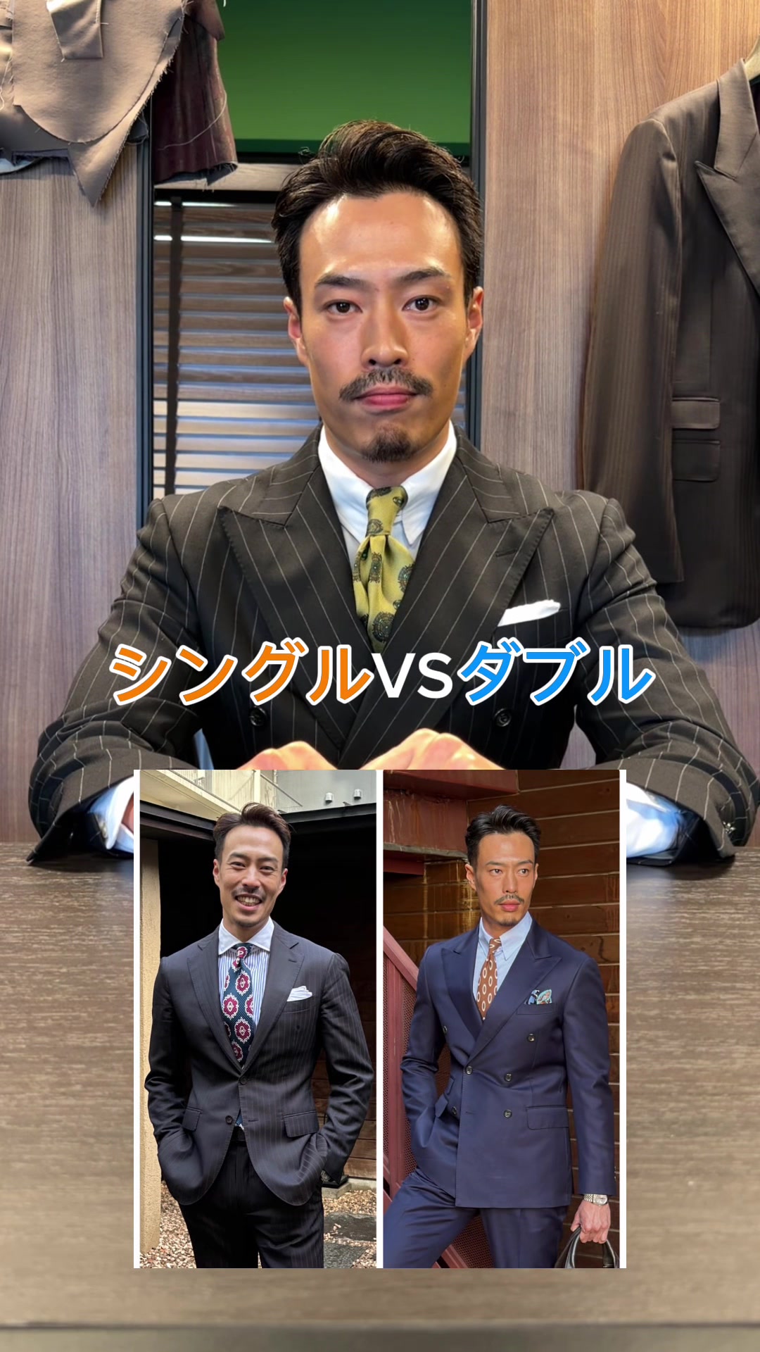 @仕立て屋のケン